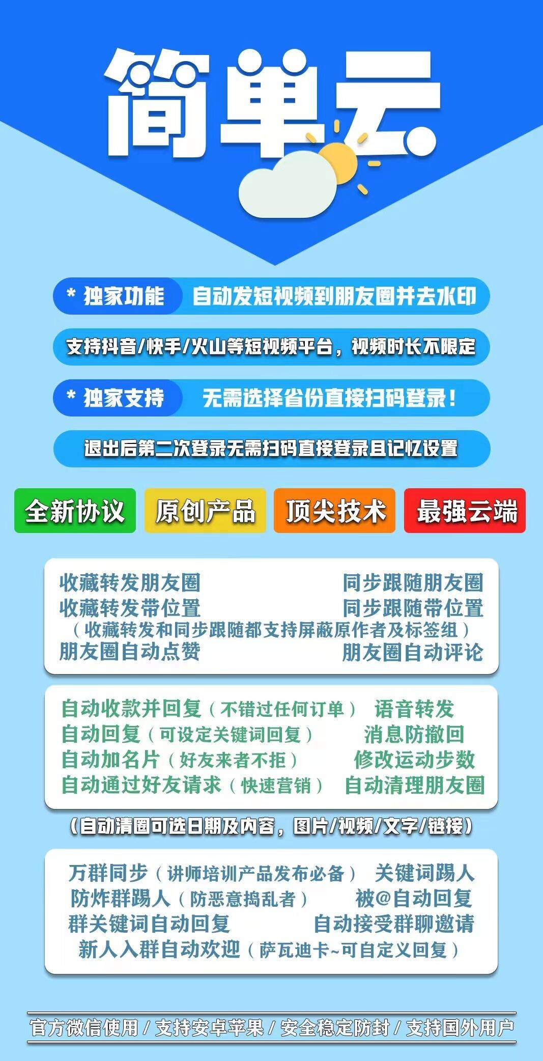 简单云月卡
