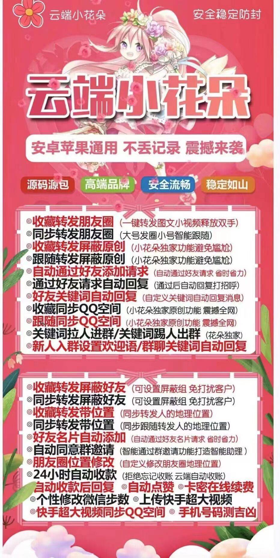 小花朵季卡