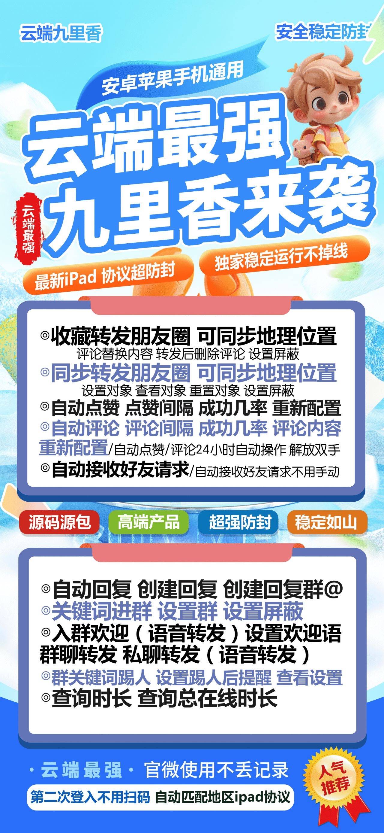 九里香年卡