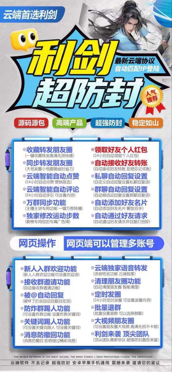 利剑季卡