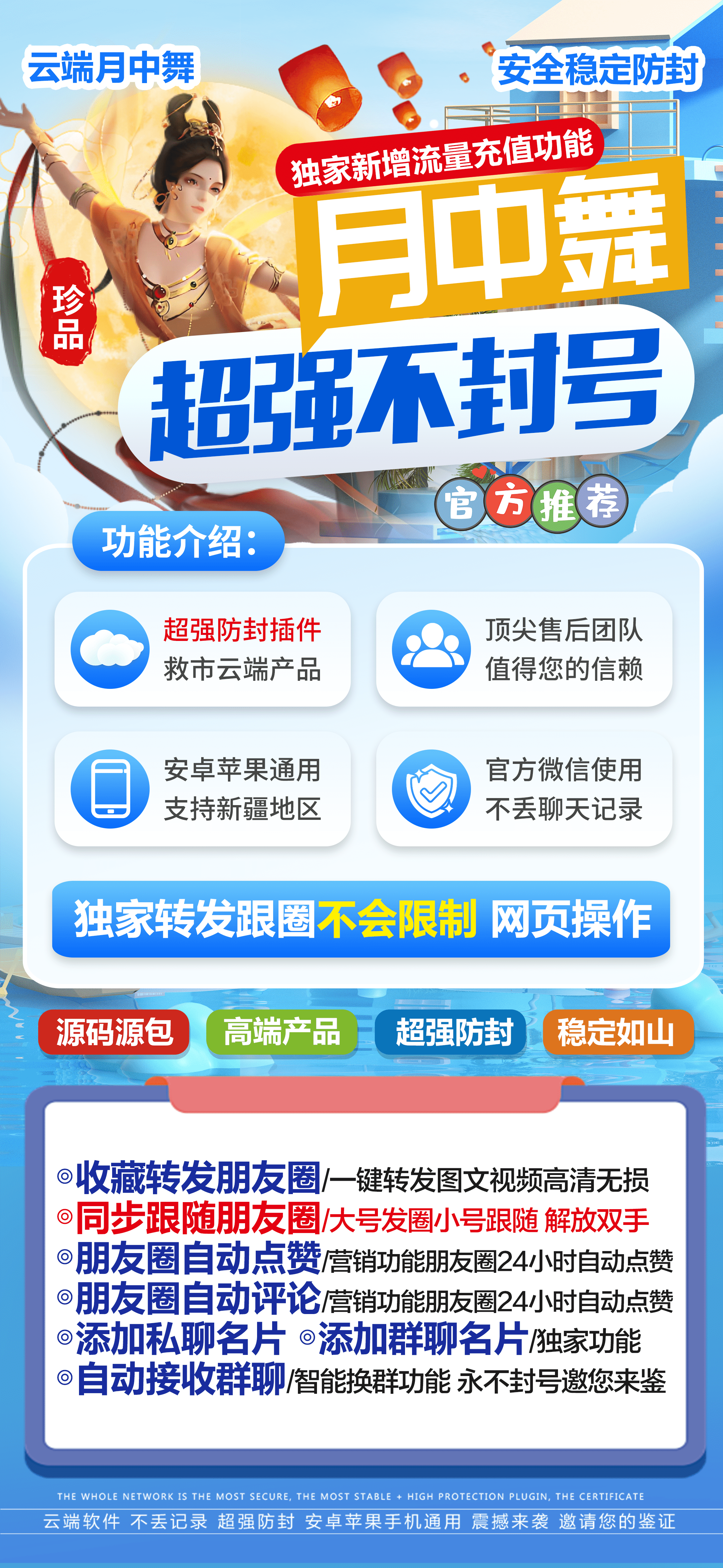月中舞流量卡
