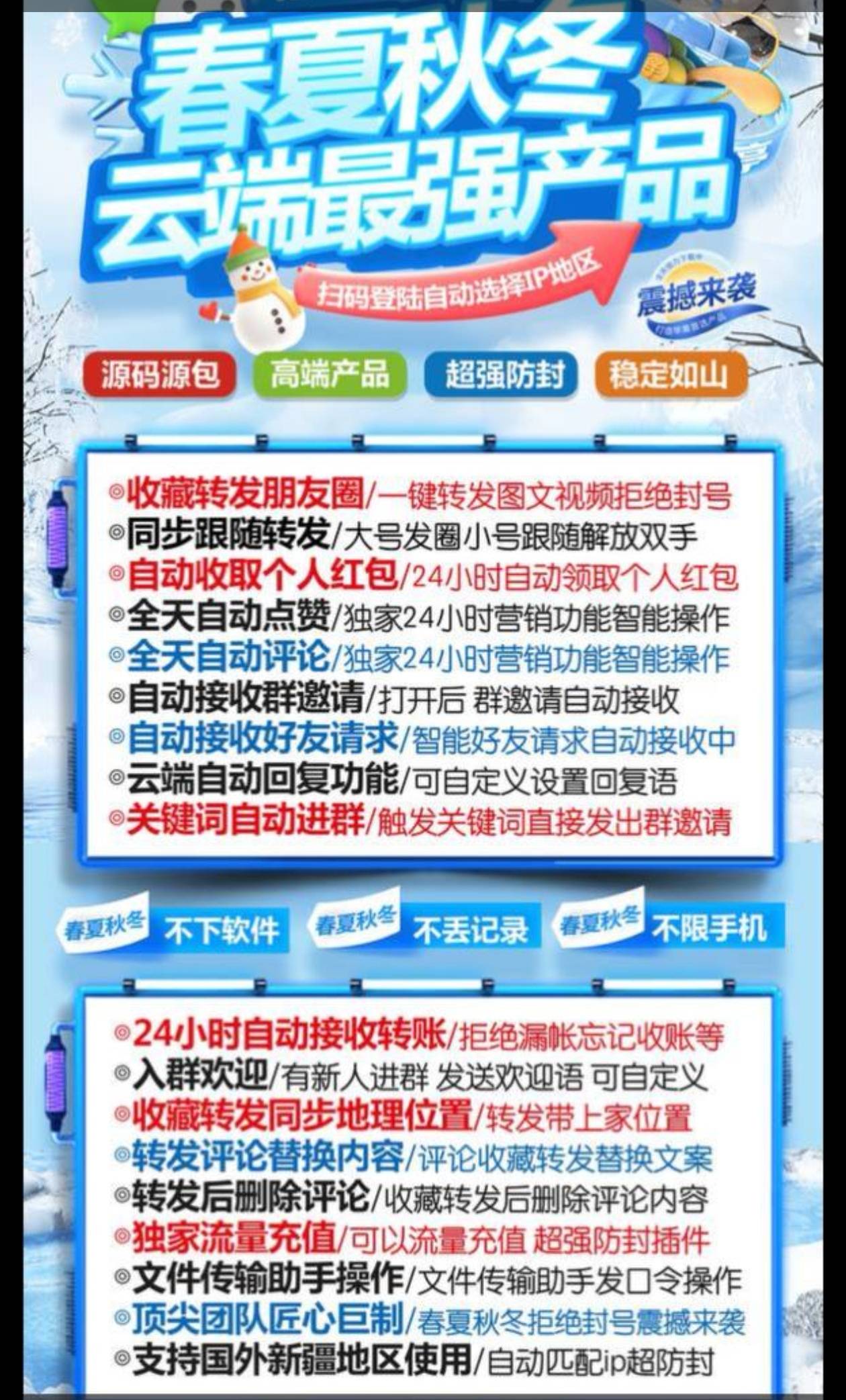 春夏秋冬季卡