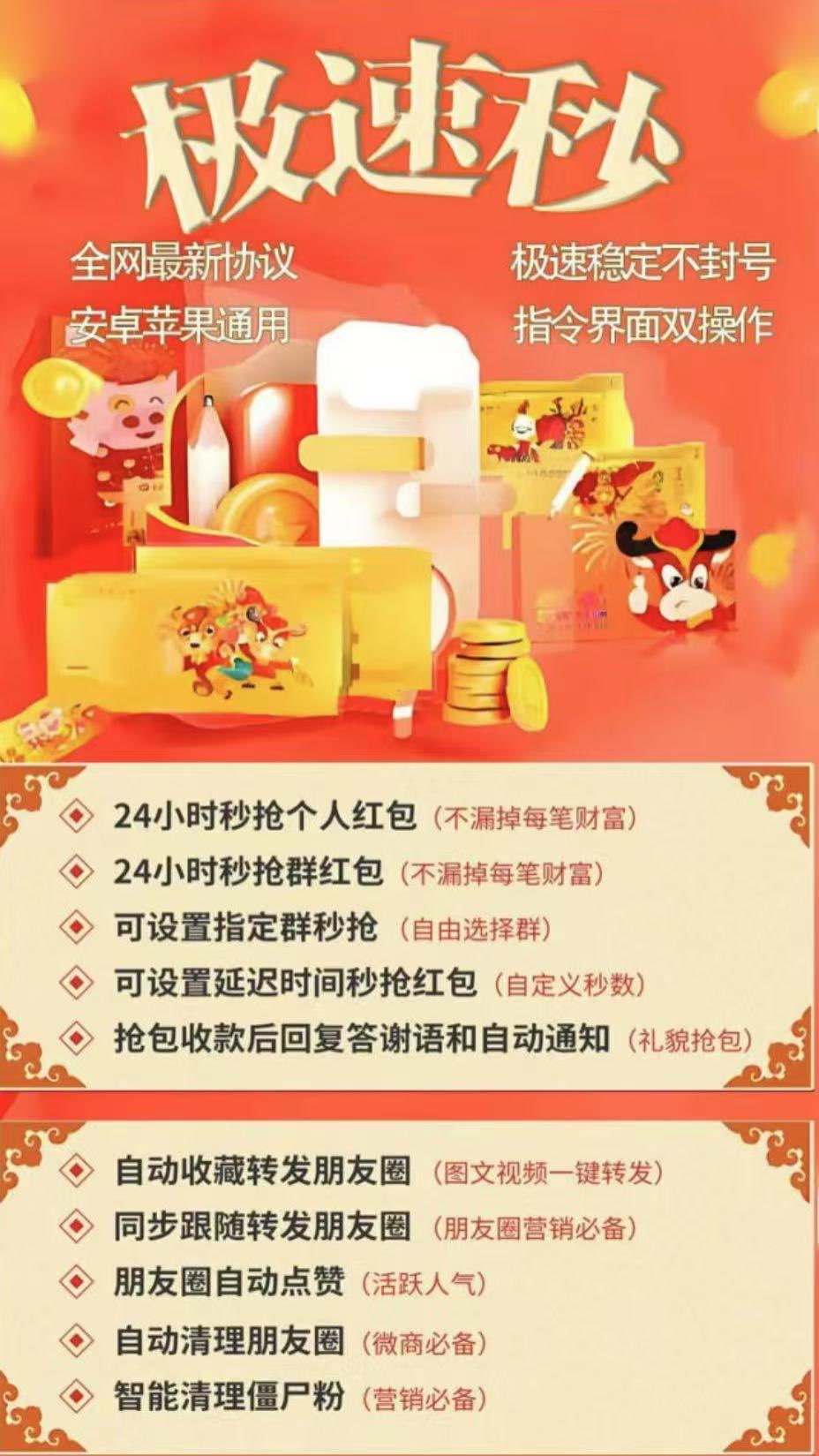 极速秒季卡（时光云团队出品）